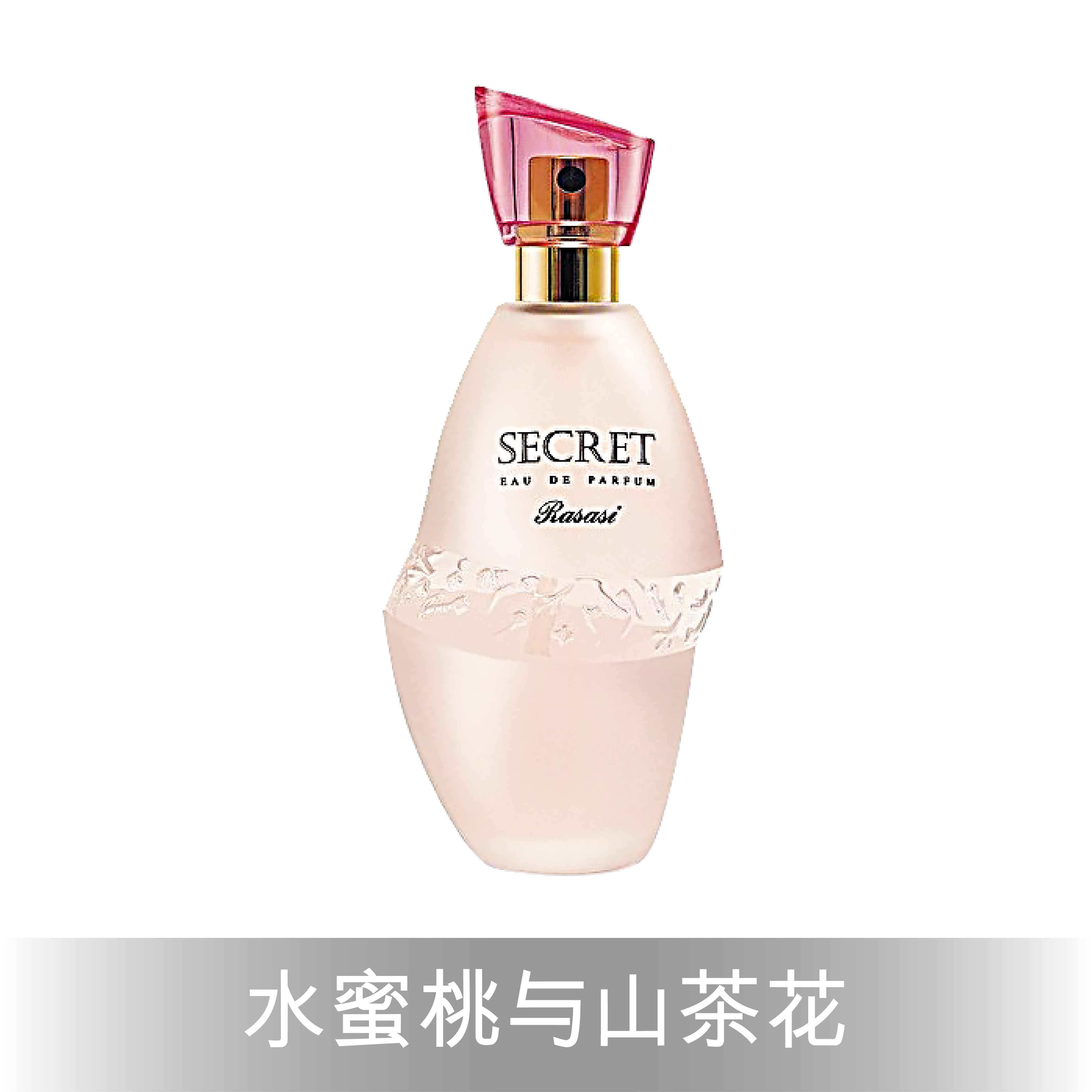 rasasi拉莎斯 secret秘密 水蜜桃与山茶花 香水75ml迪拜进口香水