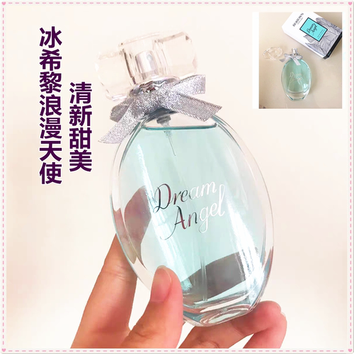 浪漫天使花果香调冰希黎