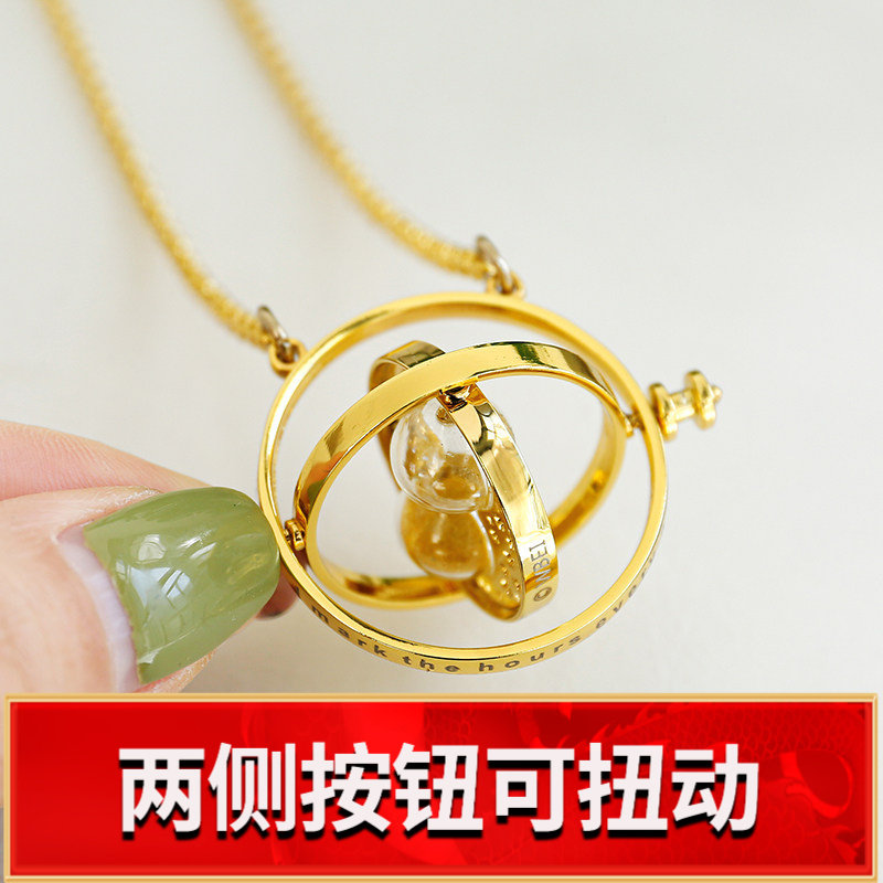 哈利波特生日礼物时间转换器项链可旋转沙漏魂器男女镂空赫敏复古