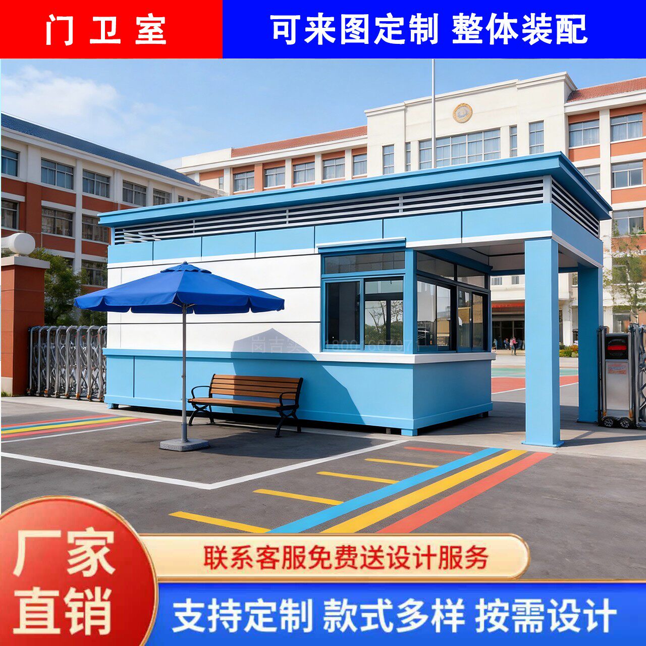 移动真石漆岗亭保安亭门卫室钢结构铝板活动安保休息传达户外房子