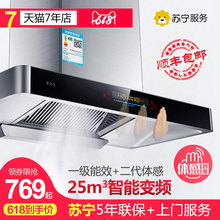 欧式 自动清洗家用抽烟机特价 直流变频大吸力顶吸式 抽油烟机壁挂式