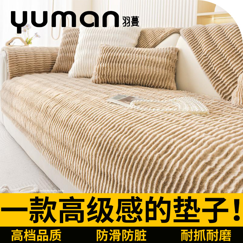 高端定制2025秋冬加厚毛绒沙发垫保暖防滑高级感直排坐垫盖布套罩