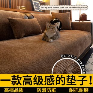 私人定制轻奢老钱风沙发垫高级感沙发套罩新款四季通用真皮沙发垫