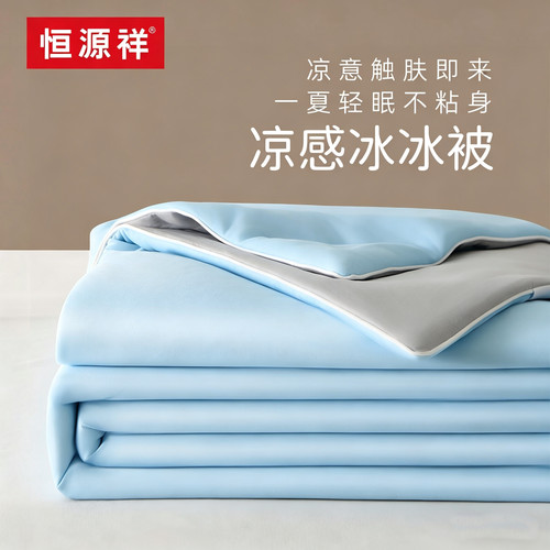 舒适亲肤，自带凉感，冰凉触感