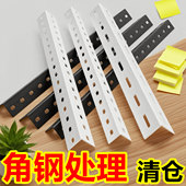 厂家直发一米角钢厚自由组合支持定制万能仓储收纳架角铁加厚型材