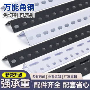 货架置物架架子角钢条角铁三角铁万能角钢多层材料带孔自由组合