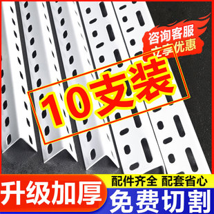万能角钢角铁货架材料加厚置物架自由组合支架带孔钢架子