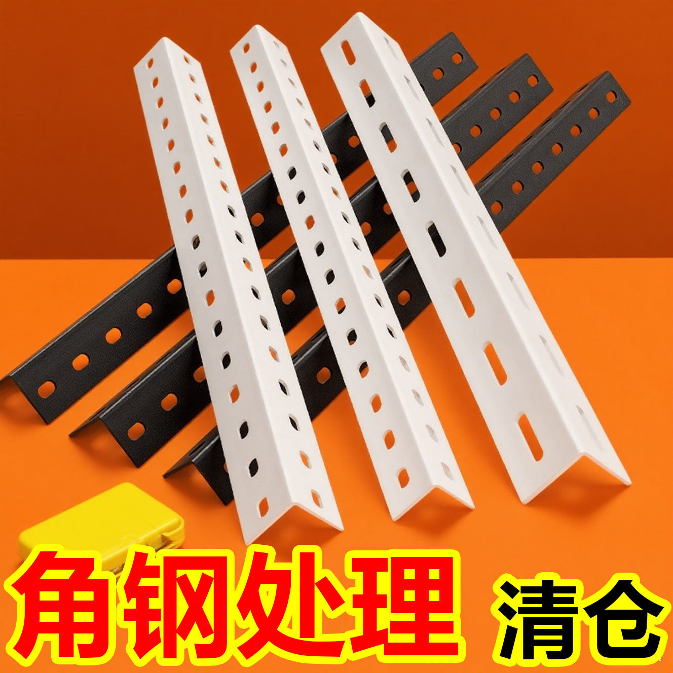 货架角钢材料仓库家用置物架万能角铁钢材架子三角铁支架装,商业/办公家具,仓储货架,淘宝优惠券,粉丝福利购,淘宝优惠卷