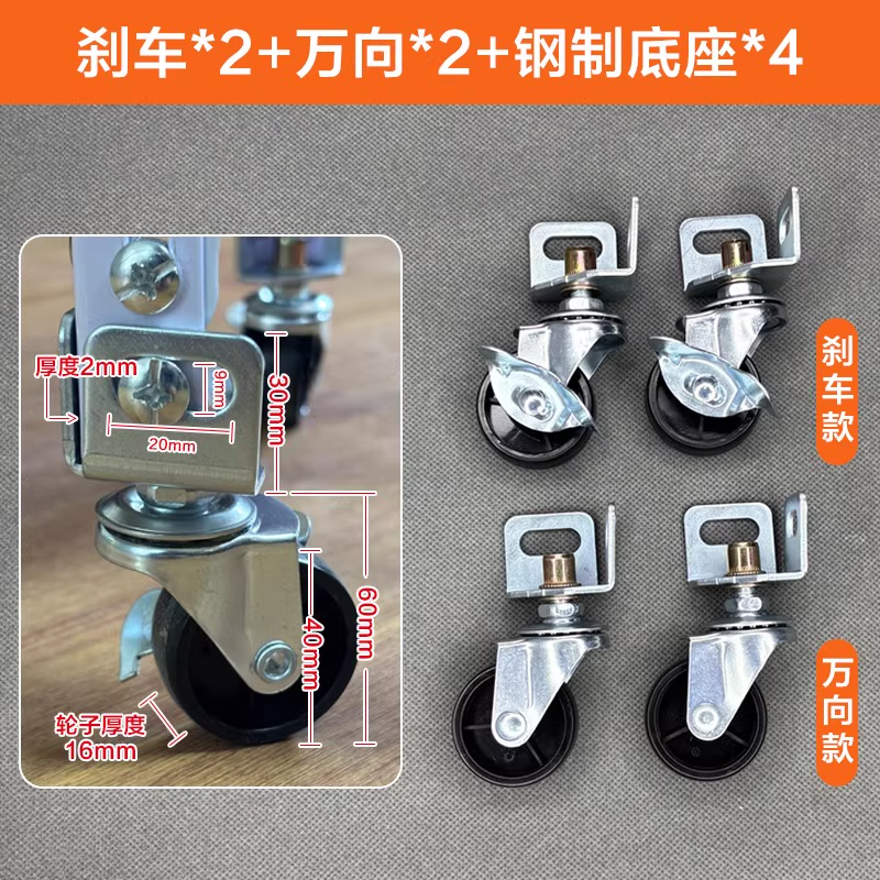 角钢货架通用轮子万向轮,基础建材,脚轮/万向轮,淘宝优惠券,粉丝福利购,淘宝优惠卷