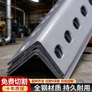 万能角钢三角片货架角钢材料组装置物架万能角铁钢材三角铁带孔组