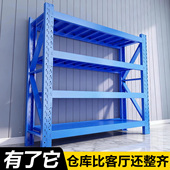 货架多层仓储置物架子收纳架二手清仓 旧货市场储物快递货物架 包邮