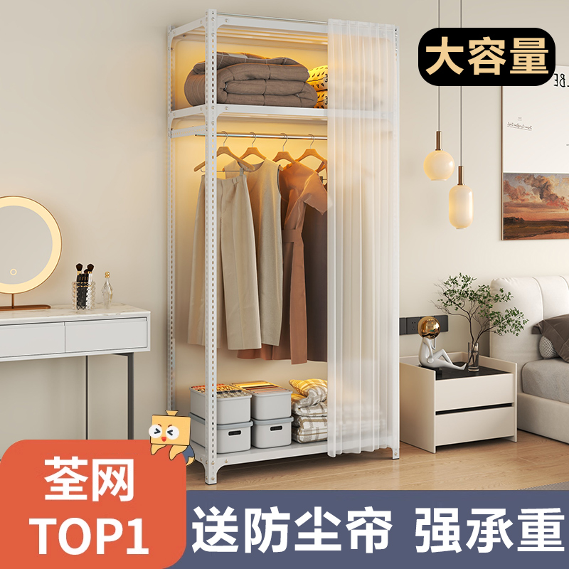 货架衣柜+防尘帘简约百搭时尚