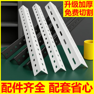 货架角钢条三角铁带孔多层阳台置物架仓储货物架家用储物架铁架子