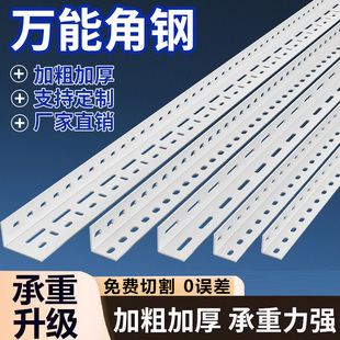 三角铁铁架子货架带孔家用材料置物架角钢条多层组合万能角钢