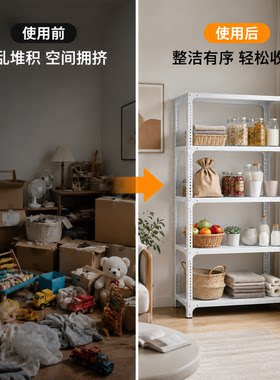 货架多层置物架自由组合超市超强承重快递家用储物架三角钢层板