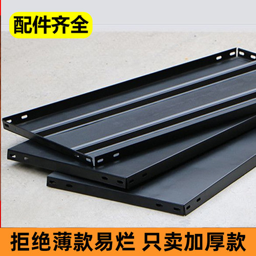 货架层板升级加厚防刮耐磨