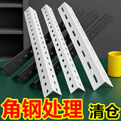 目田万能角钢条货架三角铁diy多层置物架组装 型材铁架子支架带孔