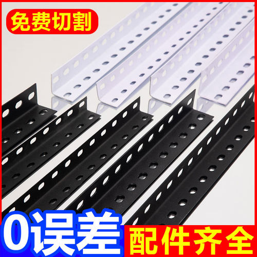 免费切割万能角钢角铁条升级加厚