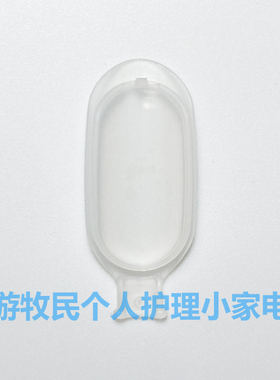 适配飞利浦冲牙器水箱盖HX8340 8331 8431 8401 8381 8350