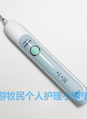 外观有压痕 飞利浦超声波电动牙刷HX6710主机 同6711 6760 HX6761