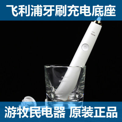 飞利浦电动牙刷9350 9360 9370充电器底座玻璃杯塑料水晶盖HX9372