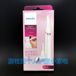 飞利浦电动修眉刀HP6389 眉毛/脸毛/唇毛/手毛剃毛器/便携修剪器