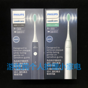 飞利浦超声波电动牙刷HX2431 成人儿童学生男女情侣自动 HX2421