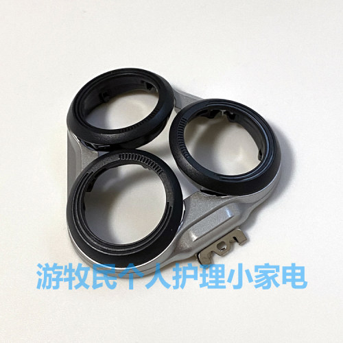 适配飞利浦剃须刀卡门刀框S5000 S5050 S5070 S5079 S5082 S5091