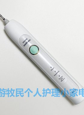 飞利浦超声波电动牙刷HX6730主机 成人自动牙刷 同HX6720 HX6721