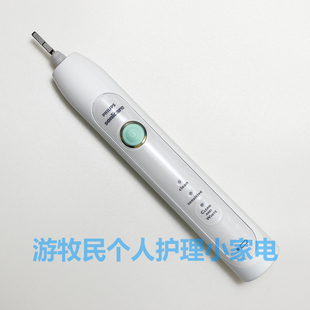 飞利浦超声波电动牙刷HX6730主机 成人自动牙刷 同HX6720 HX6721