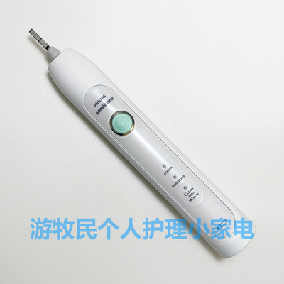飞利浦超声波电动牙刷HX6730主机 成人自动牙刷 同HX6720 HX6721