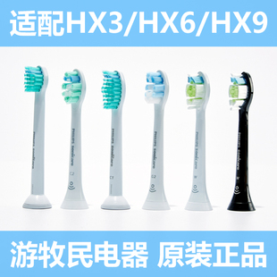飞利浦电动牙刷头HX6610 6616 3210 3220 3250 9021 9031 9023