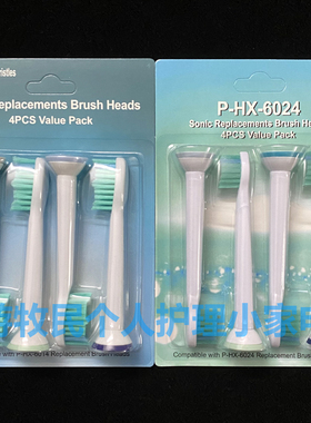 适配飞利浦电动牙刷头3216 3226 6511 6710 6761 6721 6730 HX681