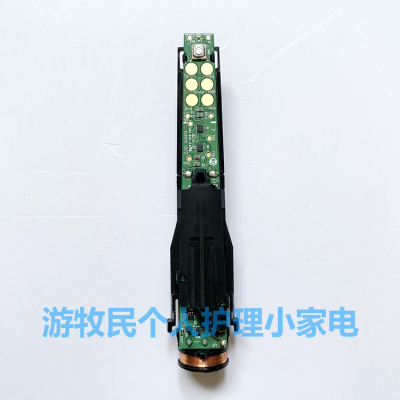 适合飞利浦电动牙刷HX6530 HX6511 HX6512的主板/电路板/维修配件