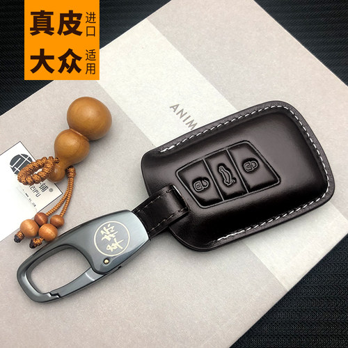 适用于大众迈腾b8钥匙套帕萨特CC