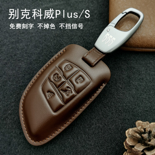 别克昂科威Plus世纪真皮钥匙套
