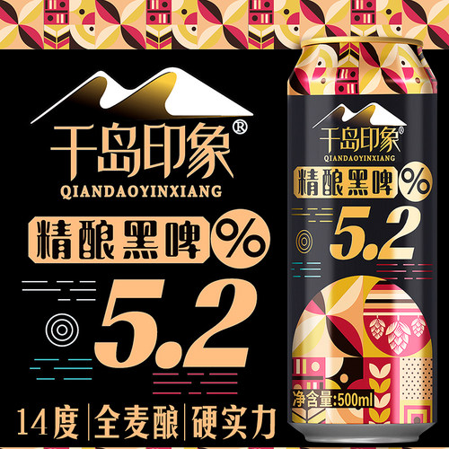 千岛印象精酿全麦黑啤14度