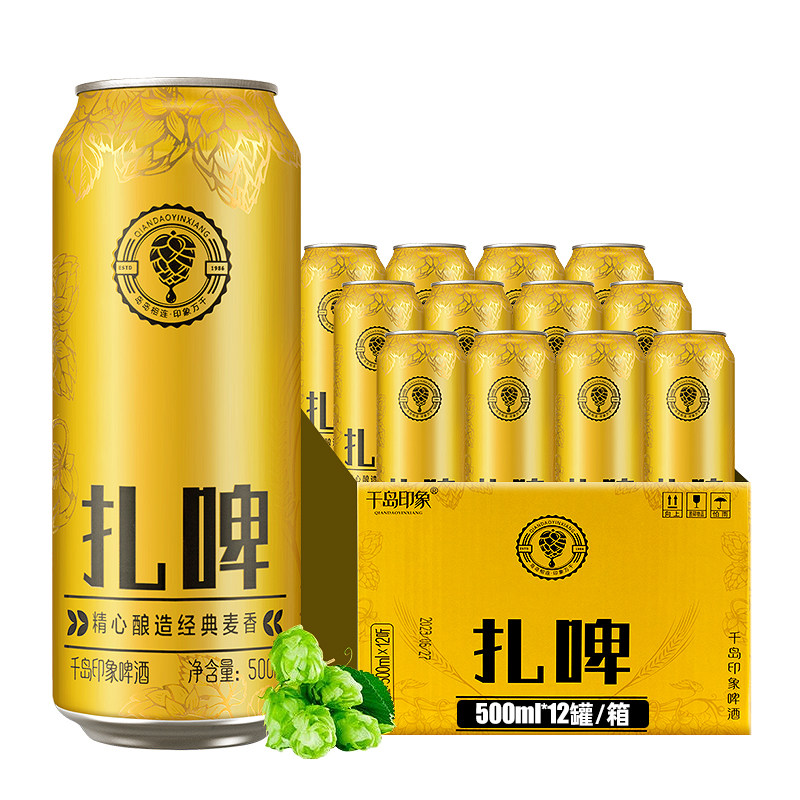 扎啤全麦啤酒麦芽10度500ml*24瓶罐装整箱特价促销清仓非临期国产,酒类,啤酒,淘宝优惠券,粉丝福利购,淘宝优惠卷
