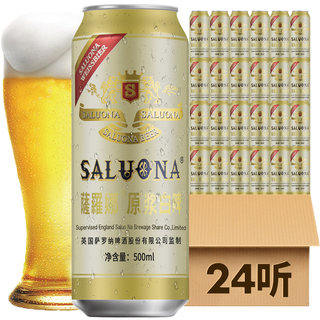 萨罗娜白啤酒11度500ml*24瓶罐装整箱特价清仓促销非临期国产啤酒