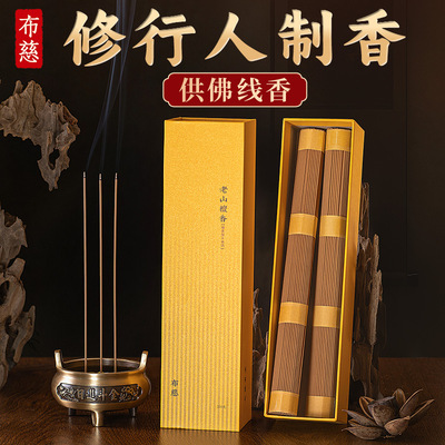 天然檀香线香家用供佛香