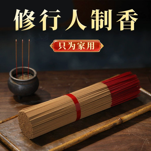 布慈家用供香天然檀香供佛香
