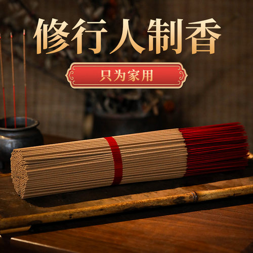 布慈檀香供佛专用香佛香家用供香