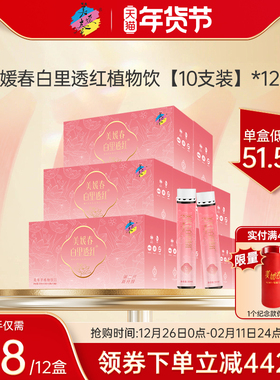 美媛春白里透红口服液泰和乌鸡胶原蛋白肽内服女性滋补养颜官方店