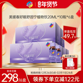 美媛春舒因宁植物饮睡眠酸枣仁黄精女性口服饮舒心宁神古法滋养