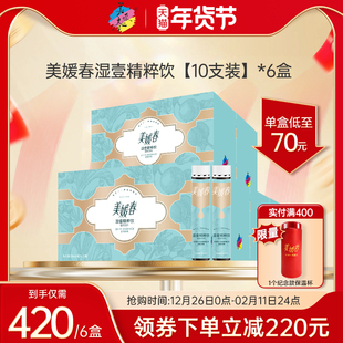 美媛春湿壹精粹饮祛湿健脾养生茶无湿轻草本调理水肿痰湿清热茯苓