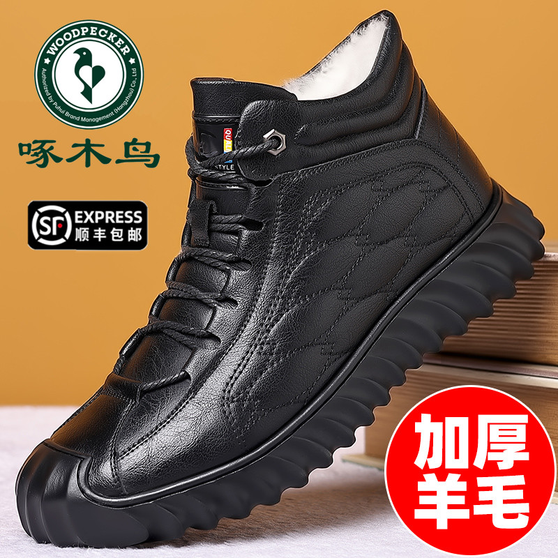 啄木鸟冬季加绒保暖羊毛棉鞋男真皮软底休闲棉皮鞋男爸爸鞋雪地靴