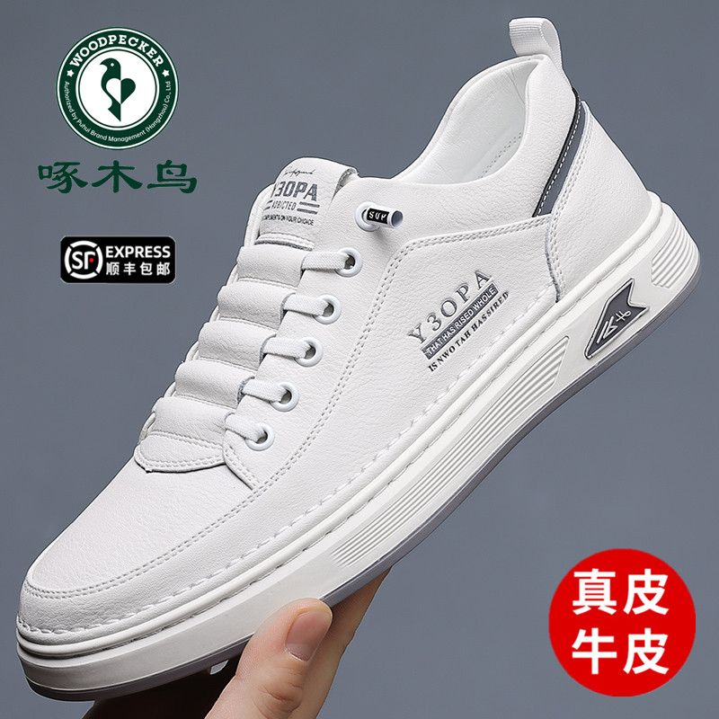 男鞋春季新款板鞋男韩版真皮软底休闲皮鞋男潮流百搭小白鞋