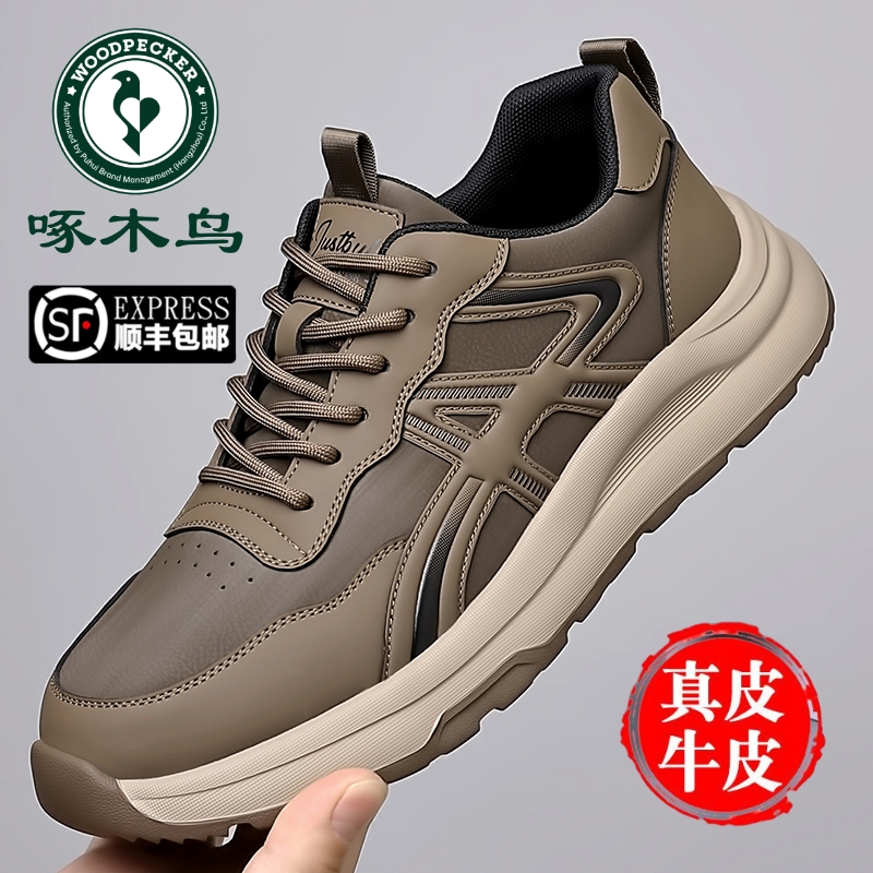 啄木鸟男鞋真皮运动休闲皮鞋男士百搭防滑厚底轻便户外徒步德训鞋