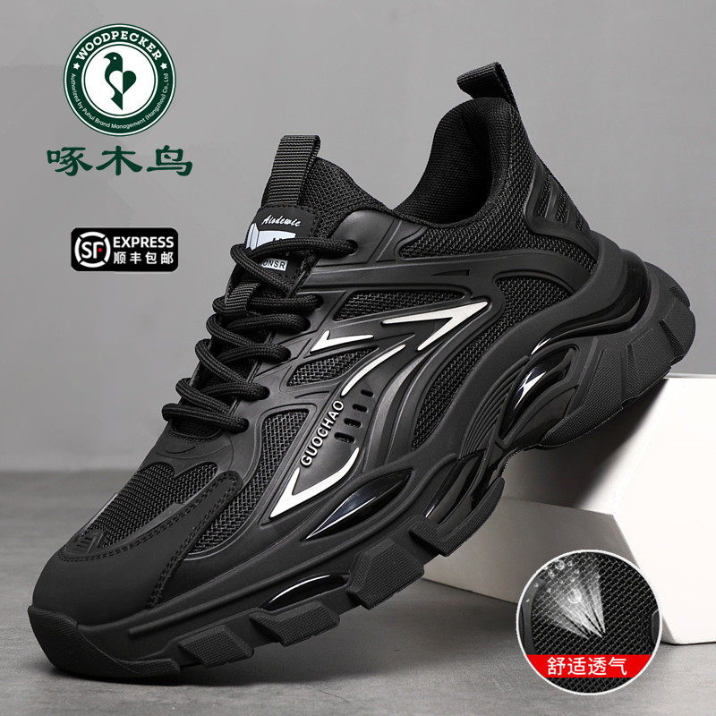 啄木鸟男鞋新款软底运动休闲鞋子男潮百搭户外旅游鞋轻便老爹鞋潮,流行男鞋,老爹鞋,淘宝优惠券,粉丝福利购,淘宝优惠卷