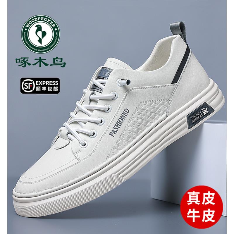 啄木鸟男鞋2025春季新款休闲皮鞋男韩版真皮软底板鞋男百搭小白鞋